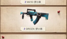 吃鸡敞篷车皮肤最新爆料