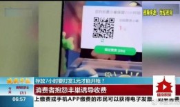 沈阳爆料最新视频