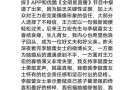 李靓蕾爆料最新视频播放,揭秘事件背后真相