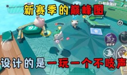 蛋仔派对最新的赛季爆料,神秘赛季爆料，全新冒险等你解锁！