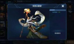 王者澜新皮肤爆料最新,梦幻仙子，翩翩起舞