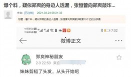 来自身边人的最新爆料
