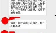 华西家长爆料视频最新,揭秘校园安全问题引发社会关注
